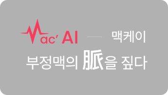 Mac' AI